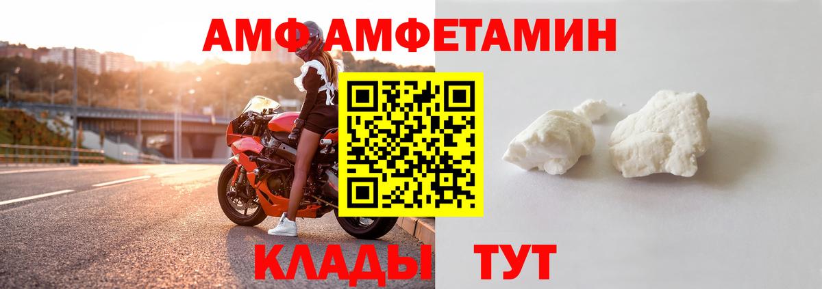 АМФ VHQ  АМФ  Гурьевск  АМФЕТАМИН 
