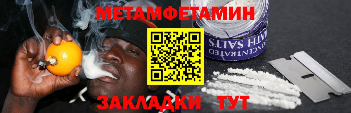 АМФЕТАМИН 97% Гурьевск