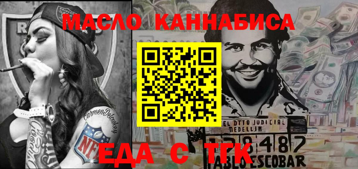 Еда ТГК конопля  Гурьевск 