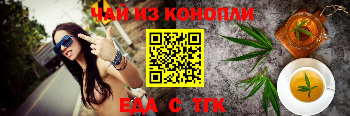 Гурьевск  Canna-Cookies конопля  Вход с VPN 