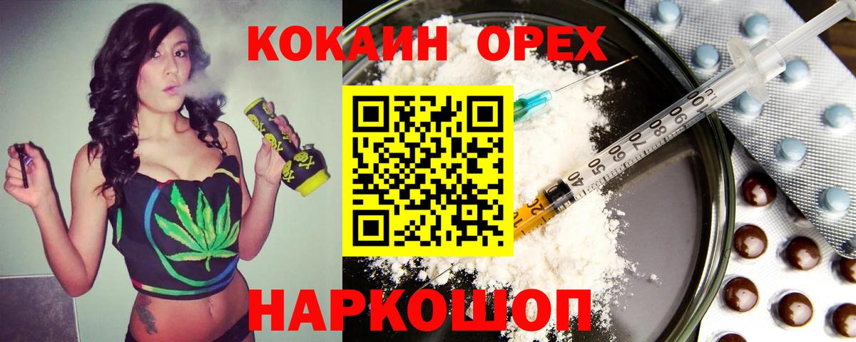 КОКАИН VHQ  Вход с VPN  КОКАИН Перу  Гурьевск 