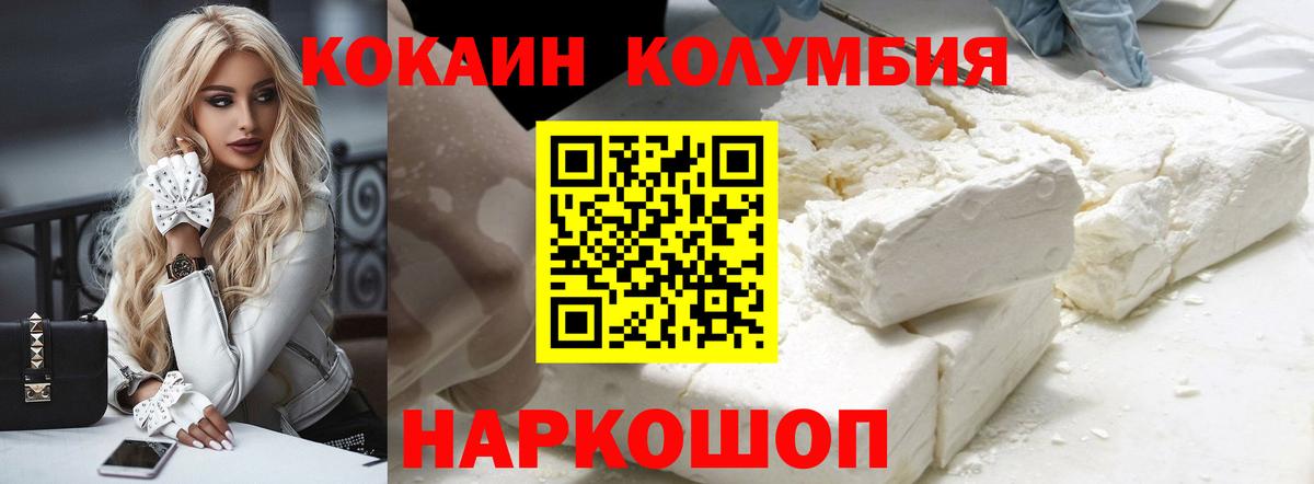 Cocaine VHQ Гурьевск