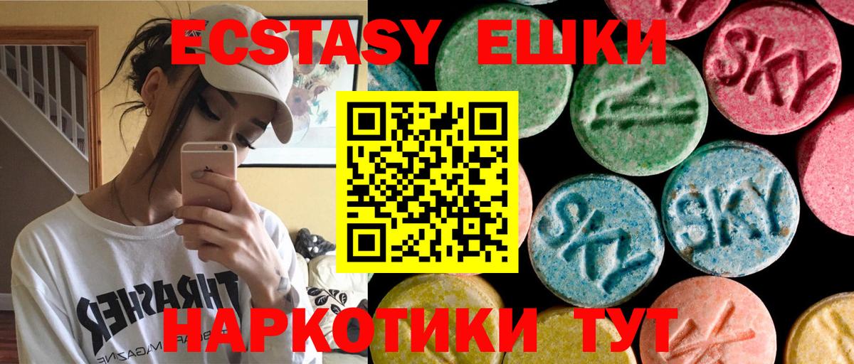 Гурьевск  Ecstasy mix  продажа наркотиков  ЭКСТАЗИ  Вход с VPN  ЭКСТАЗИ louis Vuitton 