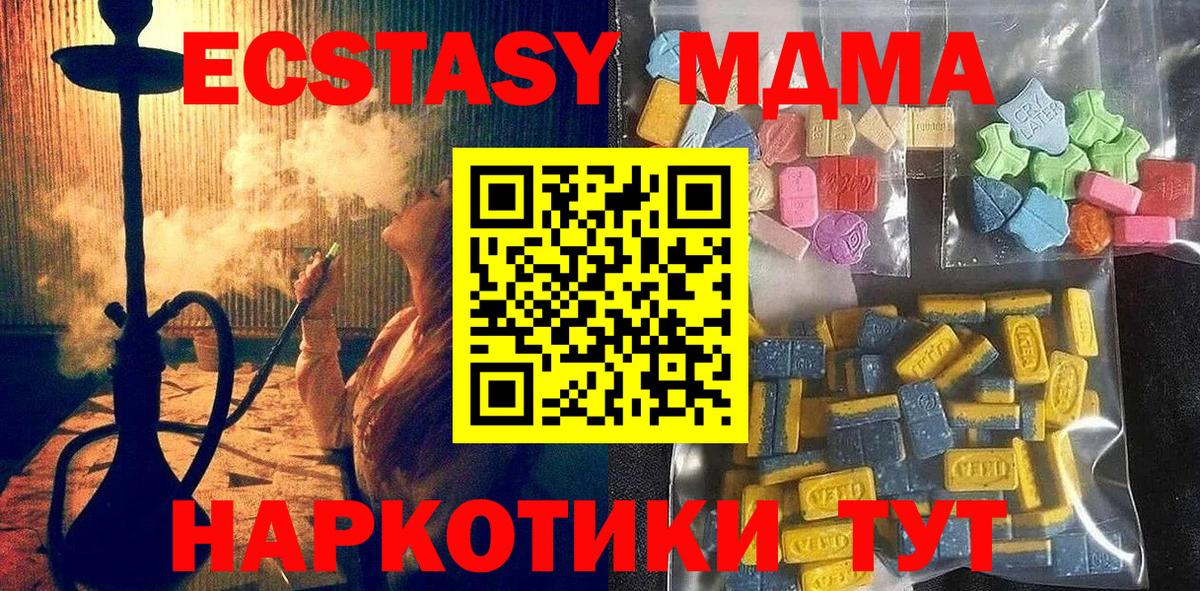 дарк нет Telegram  Гурьевск  ЭКСТАЗИ 250 мг  Ecstasy TESLA 