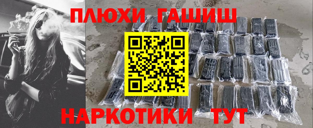 Гурьевск  ГАШИШ  Вход с VPN  Гашиш Изолятор  ГАШИШ индика сатива 