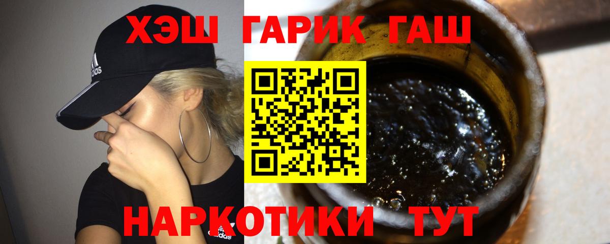 Гашиш VHQ Гурьевск