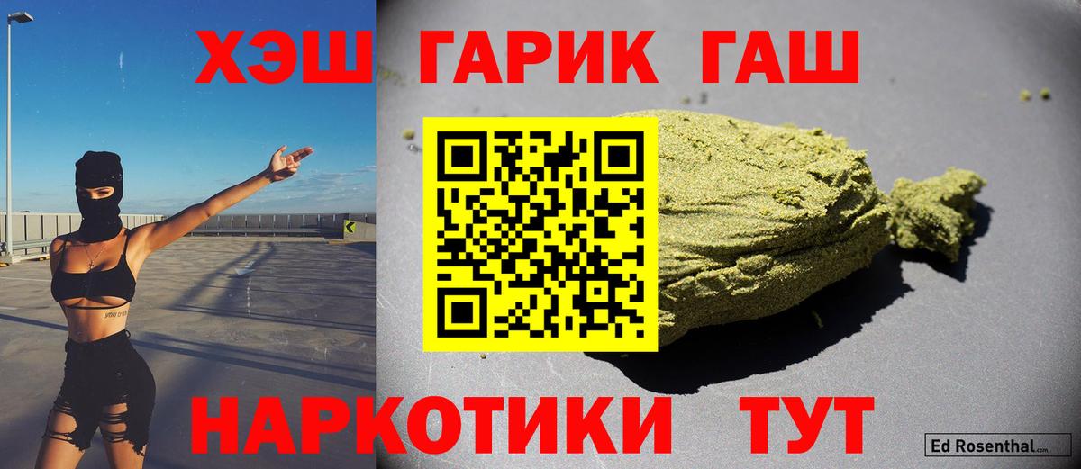 ГАШИШ 40% ТГК Гурьевск