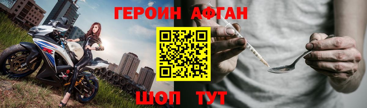 Героин гречка Гурьевск