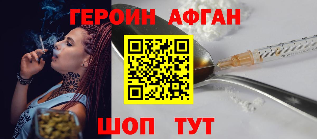 ГЕРОИН  ГЕРОИН герыч  Вход с VPN  Гурьевск 