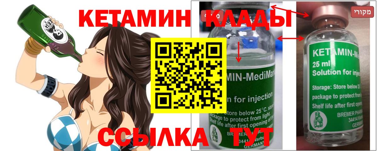 Кетамин ketamine  Кетамин ketamine  Гурьевск 