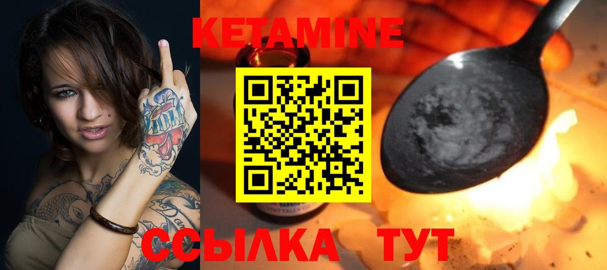 Кетамин ketamine  Кетамин ketamine  Гурьевск  Вход с VPN 