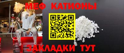 мяу мяу мука Бийск