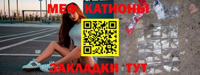 меф VHQ Беслан
