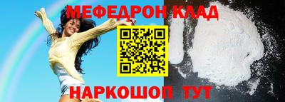 мяу мяу мука Бийск