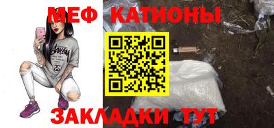 мяу мяу мука Бийск