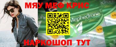 мяу мяу мука Бийск