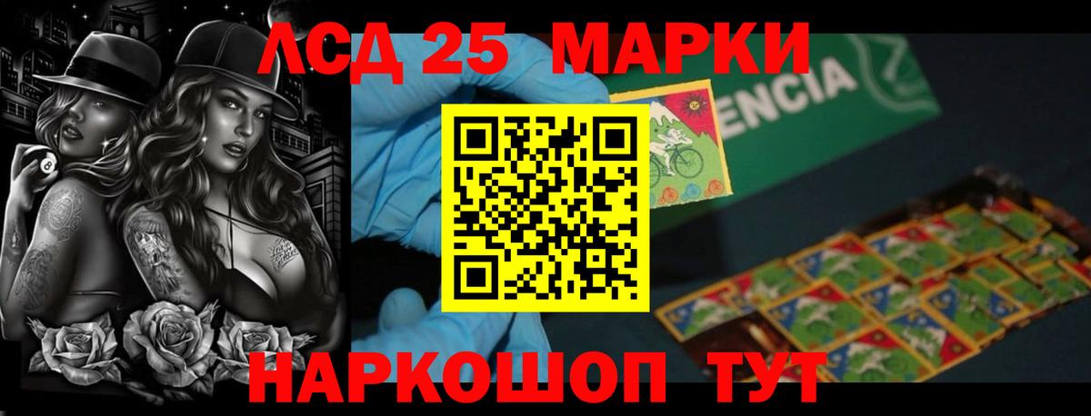Лсд 25 экстази кислота Гурьевск