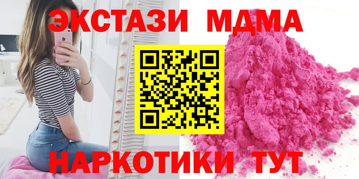 МДМА Molly  MDMA  МДМА crystal  Гурьевск 