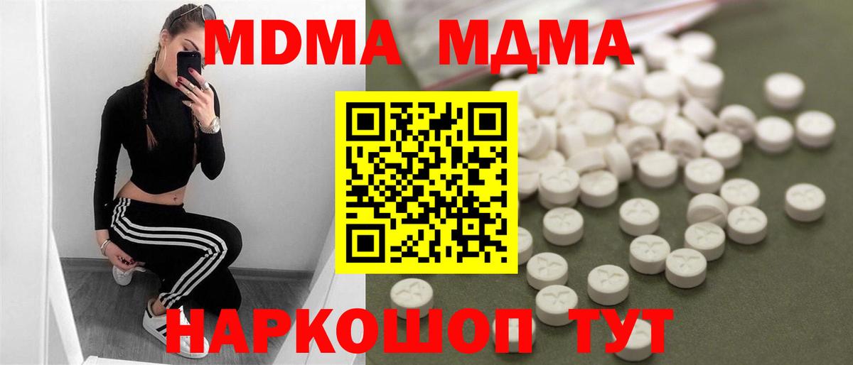MDMA VHQ Гурьевск
