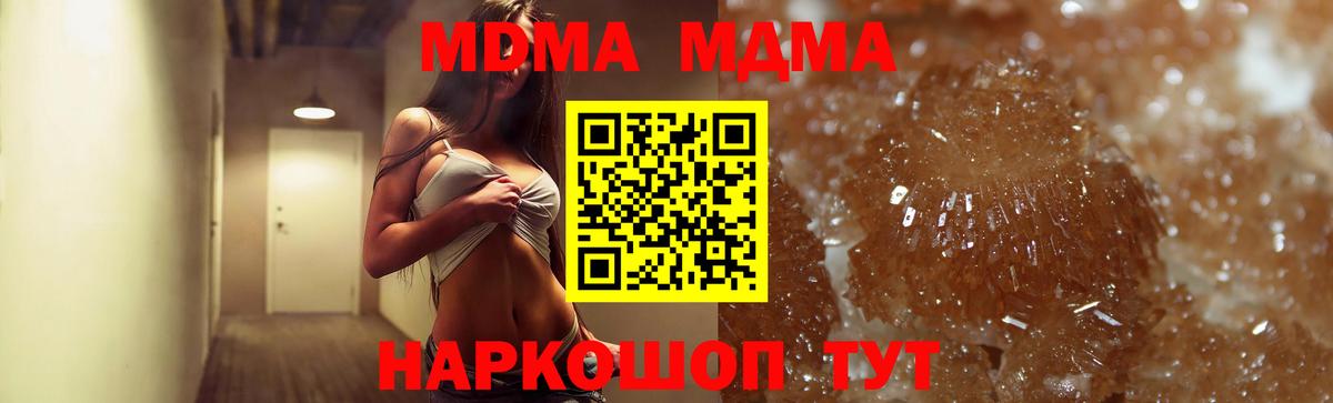 МДМА crystal  МДМА  MDMA Molly  Гурьевск  Вход с VPN 