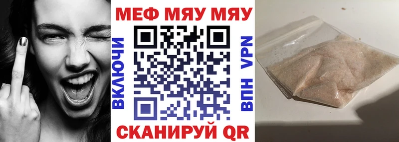 ссылка на мегу зеркало  Гурьевск  Мефедрон мяу мяу 
