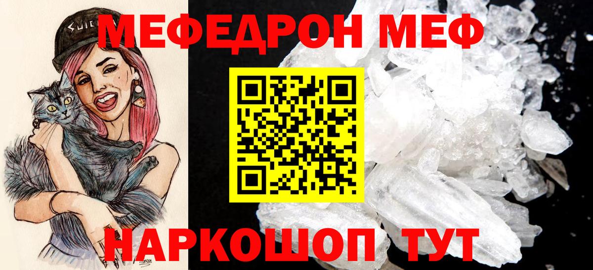 А ПВП СК кристаллы  Гурьевск  Меф МЯУ МЯУ кристаллы  COCAIN  Меф МЯУ МЯУ  Каннабис  ГАШИШ  Вход с VPN 