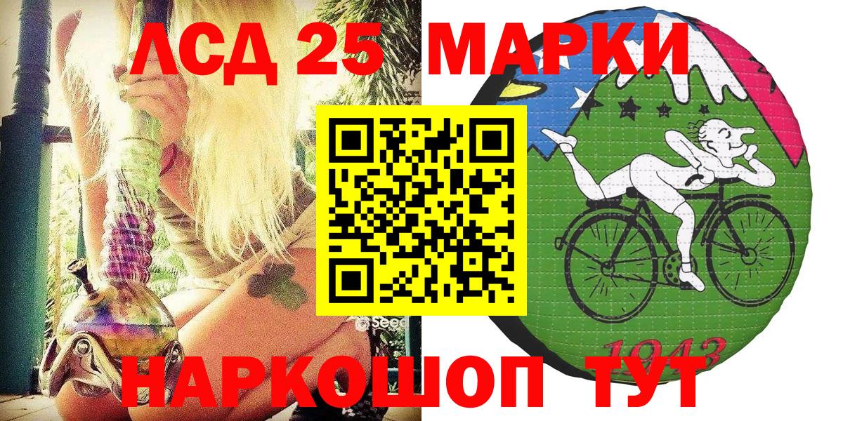 Марки 25I-NBOMe  Гурьевск  купить  сайты  Марки N-bome 1500мкг 