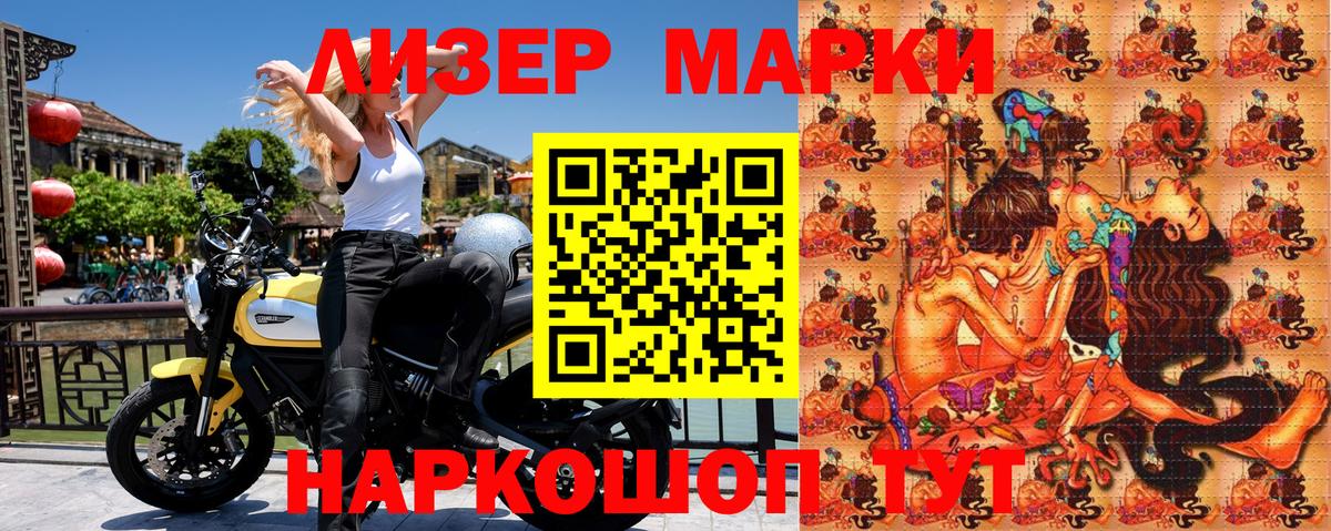 Марки NBOMe 1,8мг  Наркотические марки  Гурьевск  Вход с VPN  Марки NBOMe 1,8мг 