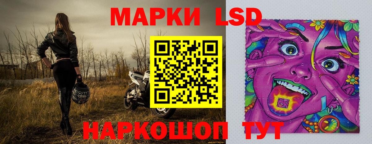 Марки 25I-NBOMe 1500мкг Гурьевск