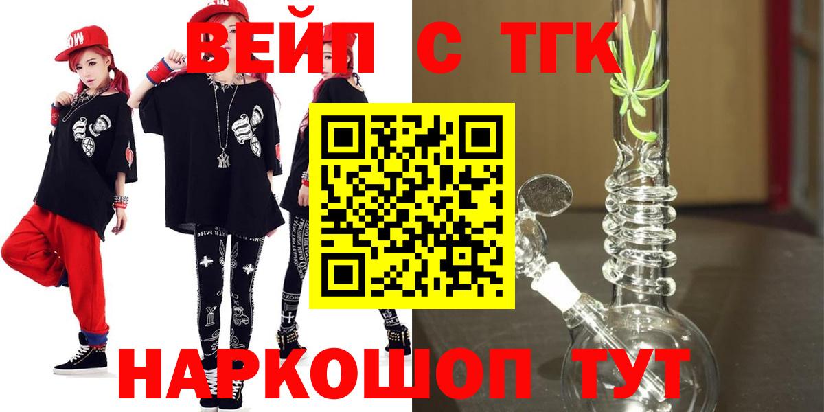 Дистиллят ТГК Wax Гурьевск