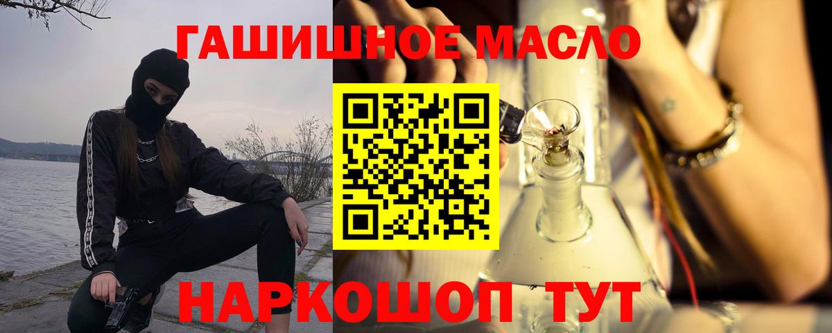 Дистиллят ТГК гашишное масло  ТГК Wax  Гурьевск  Вход с VPN 