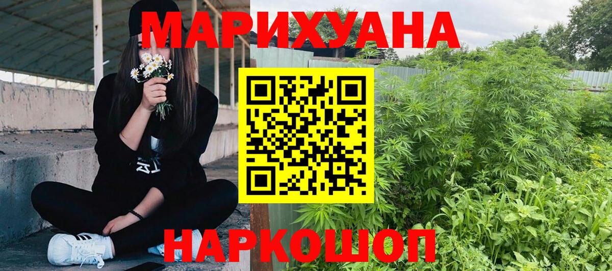МАРИХУАНА марихуана Гурьевск