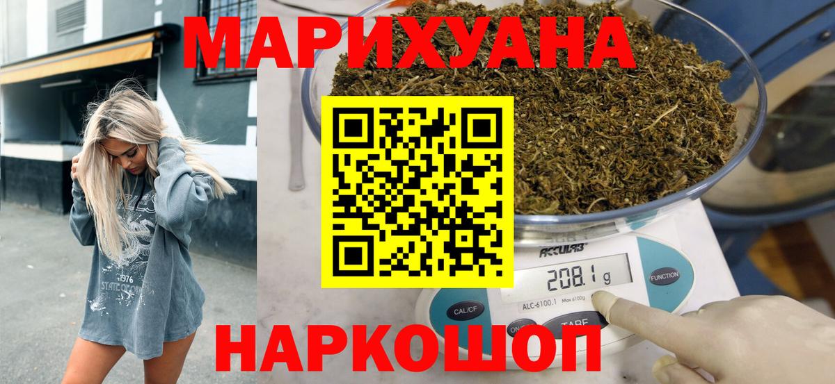 Бошки Шишки  Меф   Гурьевск  APVP СОЛЬ   Экстази  Вейп ТГК  ГАШ  Cocaine 